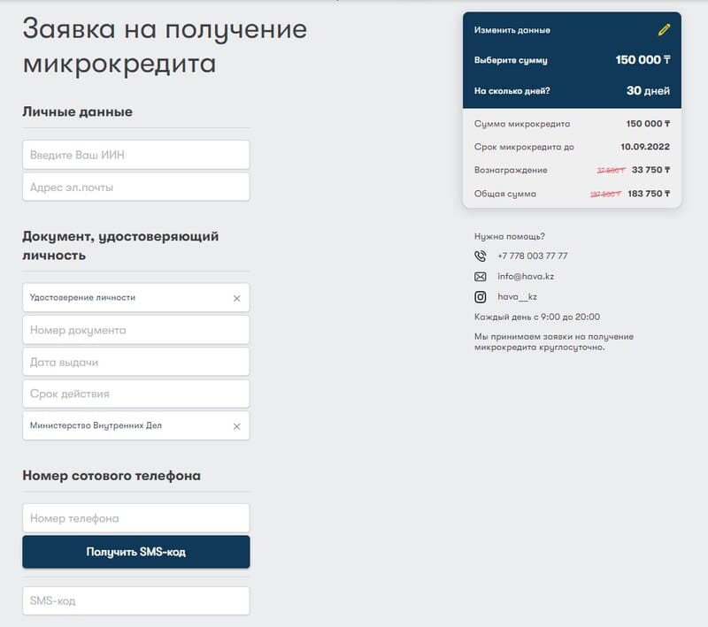 как получить займ на карту онлайн в Казахстане